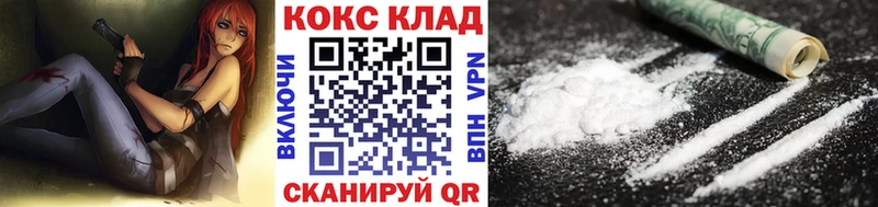 Cocaine VHQ  наркота  мориарти наркотические препараты  Новохопёрск 