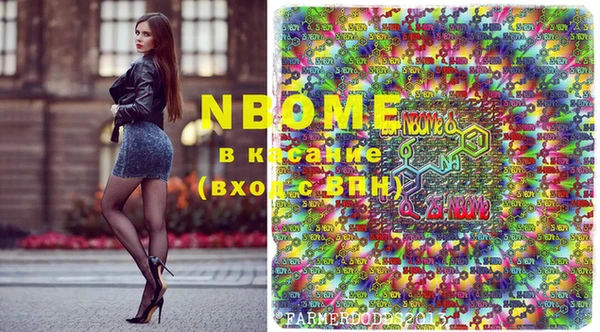 марки nbome Бугульма