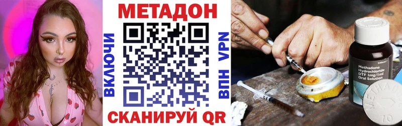 Метадон кристалл  Новохопёрск 